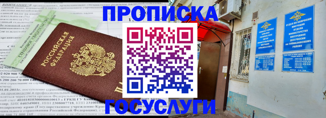 пропишу в квартире в Таганроге